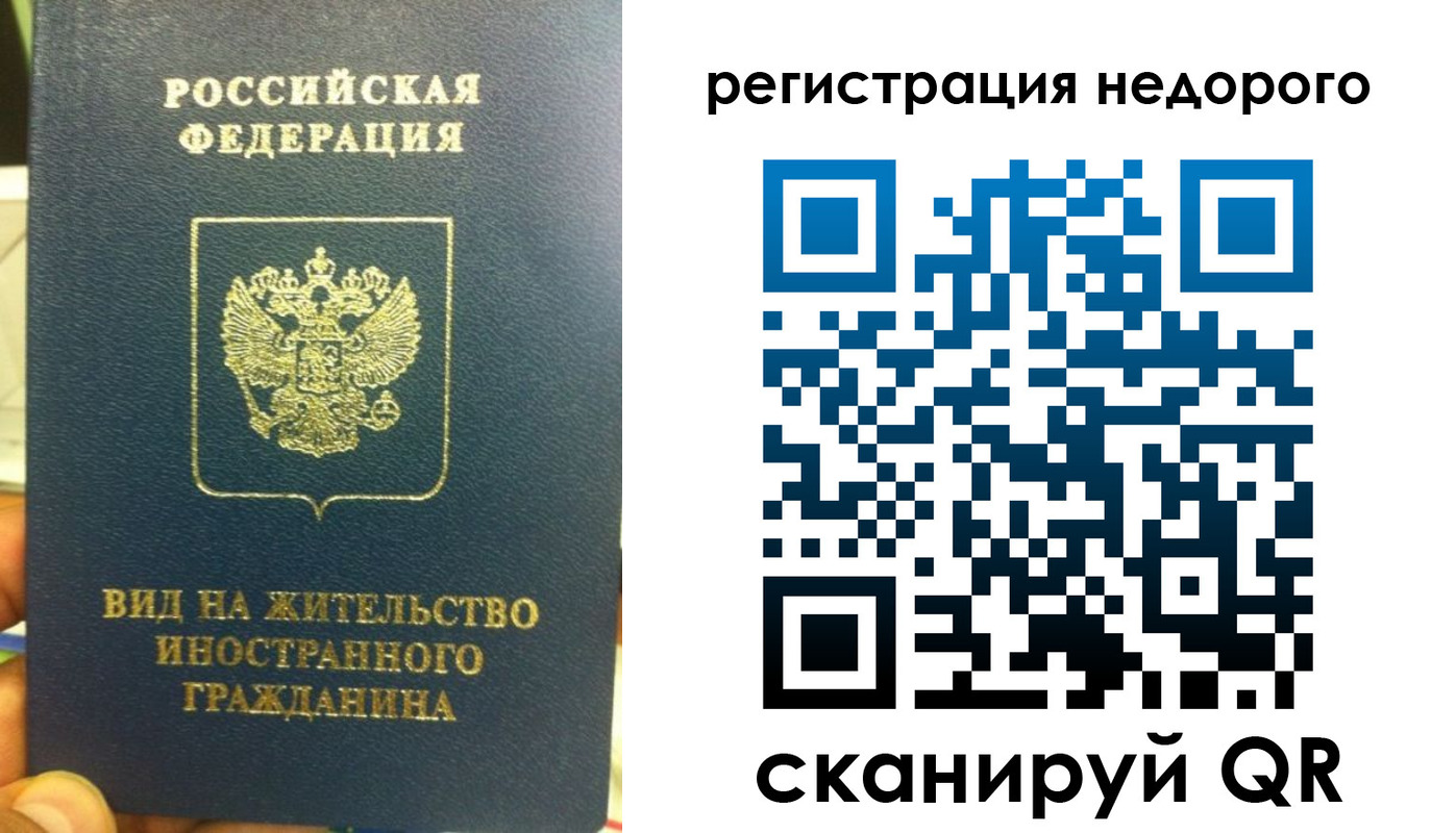 прописка от собственника в Советске