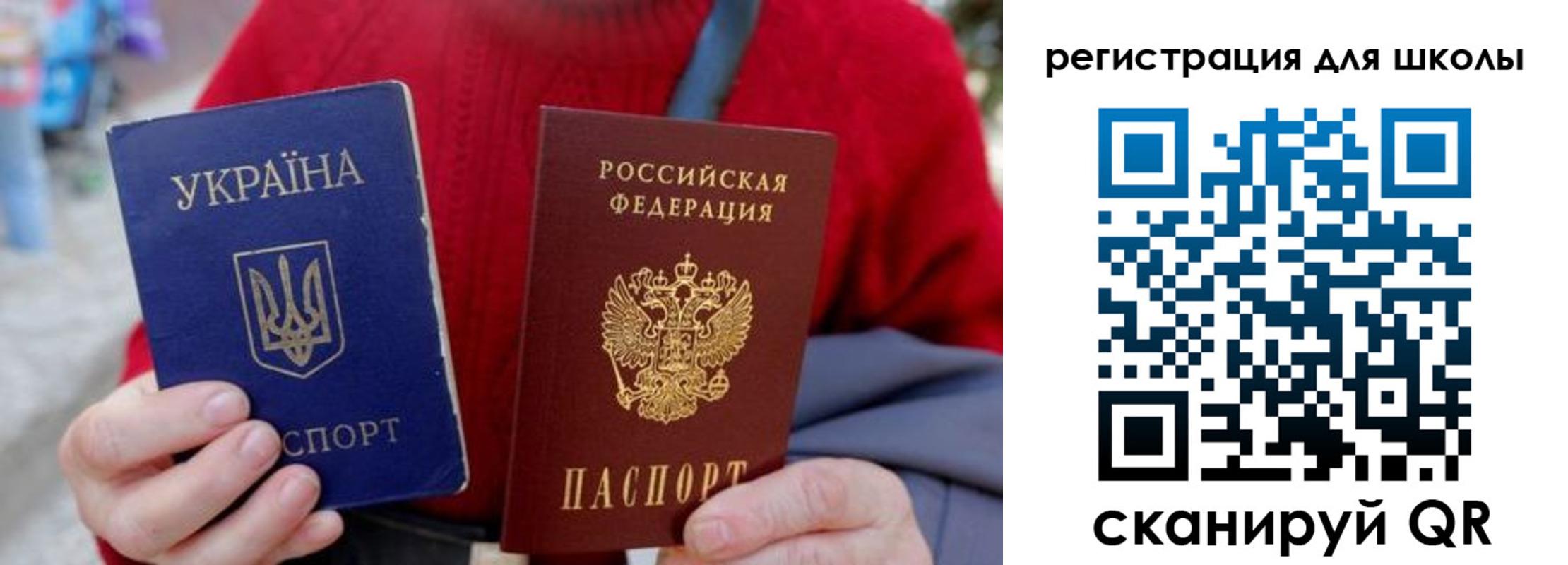 миграционный учет в Советске