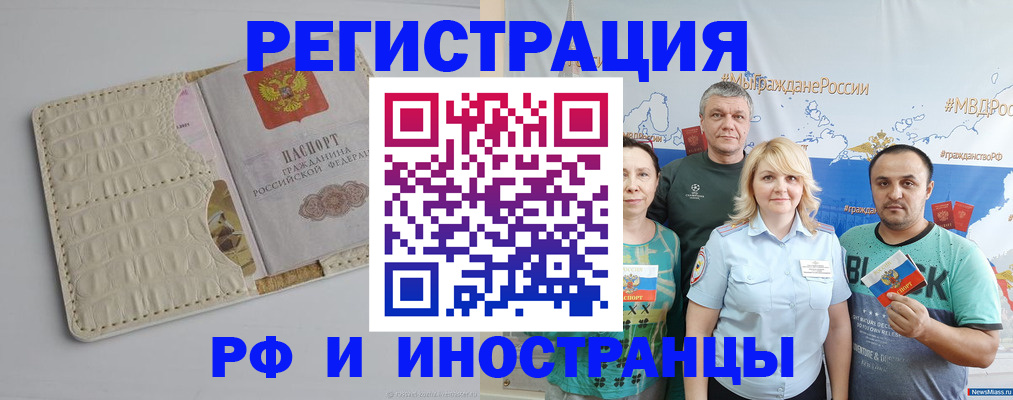 прописка гарантия в Советске