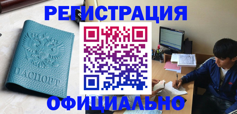 временная регистрация собственник в Советске